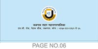 जळ्गाव शहर महानगरपालिका आयोजित पाणी परिषद